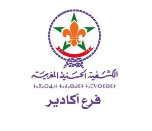 الكشفية الحسنية — أكادير