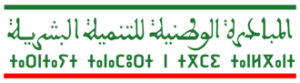 INDH — التنمية البشرية